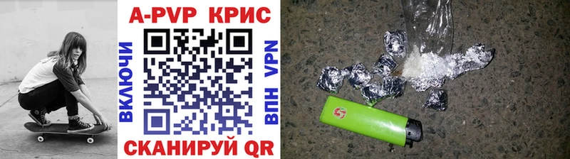 A PVP кристаллы  площадка клад  Красновишерск 