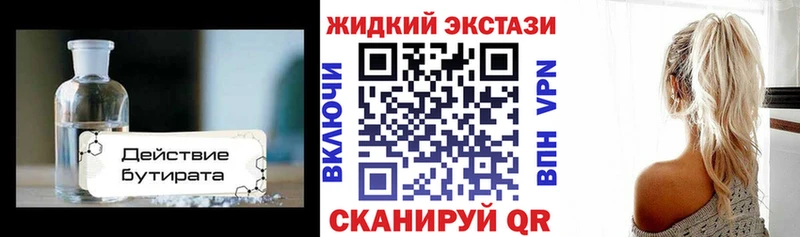 блэк спрут зеркало  Красновишерск  Бутират вода 
