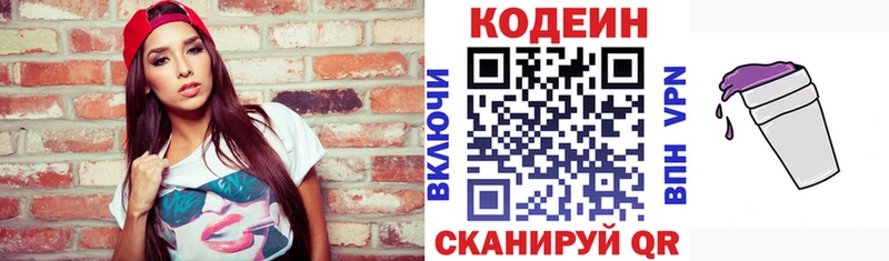 Codein напиток Lean (лин)  как найти наркотики  Красновишерск 