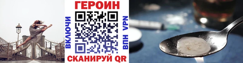 ГЕРОИН белый  Красновишерск 