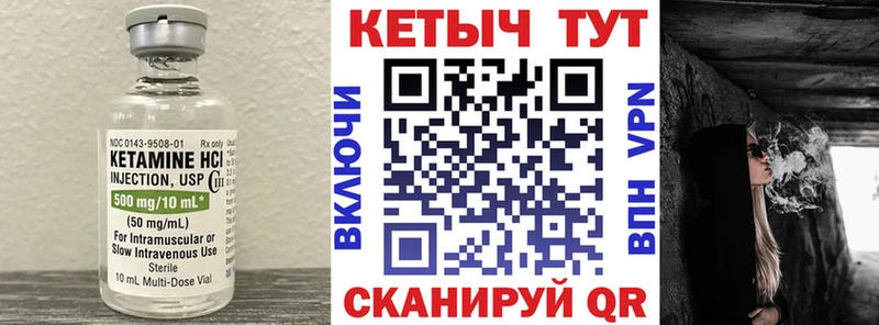 Кетамин ketamine  Красновишерск 