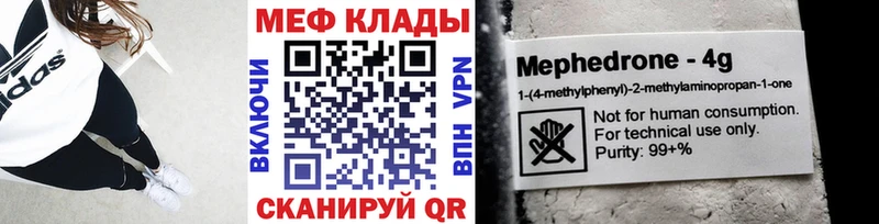 МЕФ mephedrone Красновишерск