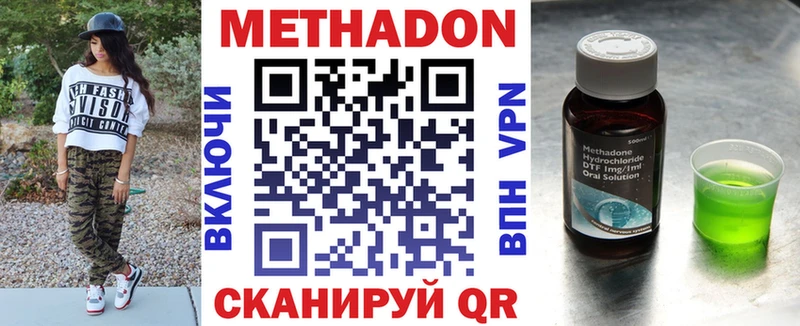 МЕТАДОН кристалл  Красновишерск 
